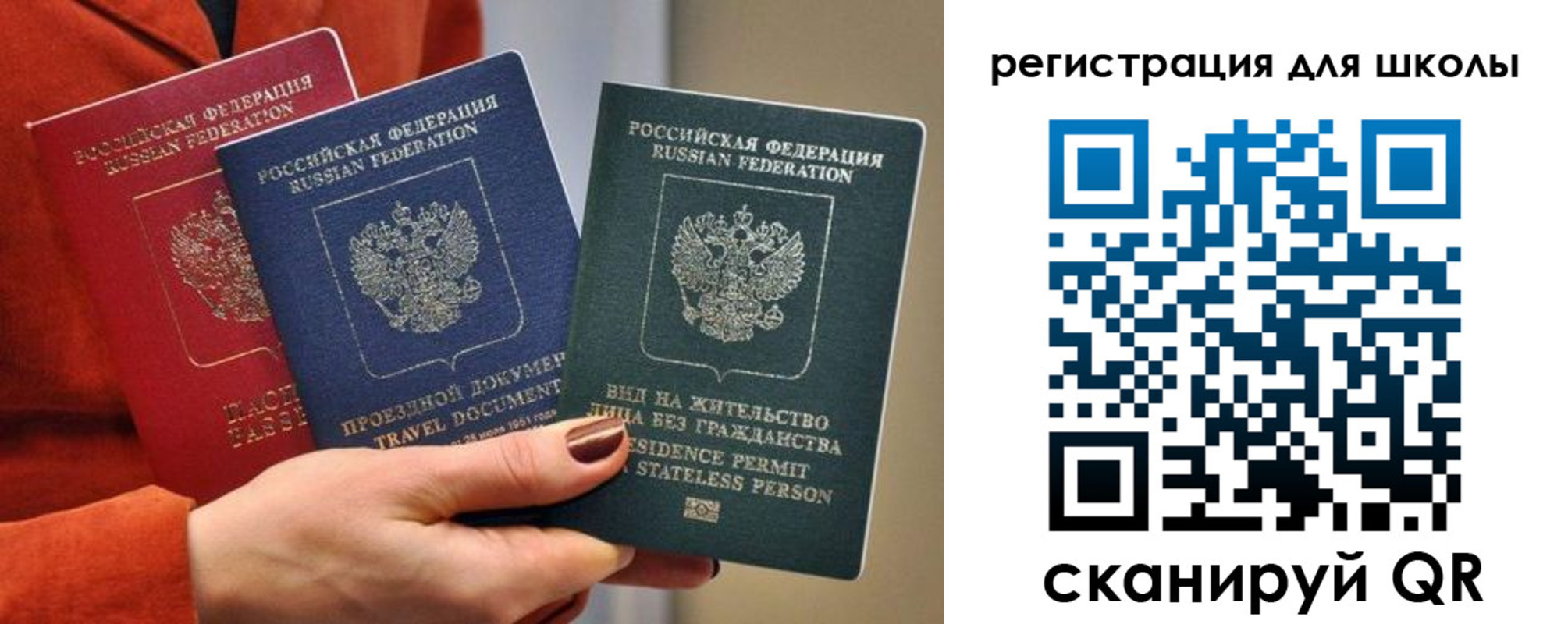 прописка для кредита в Шлиссельбурге