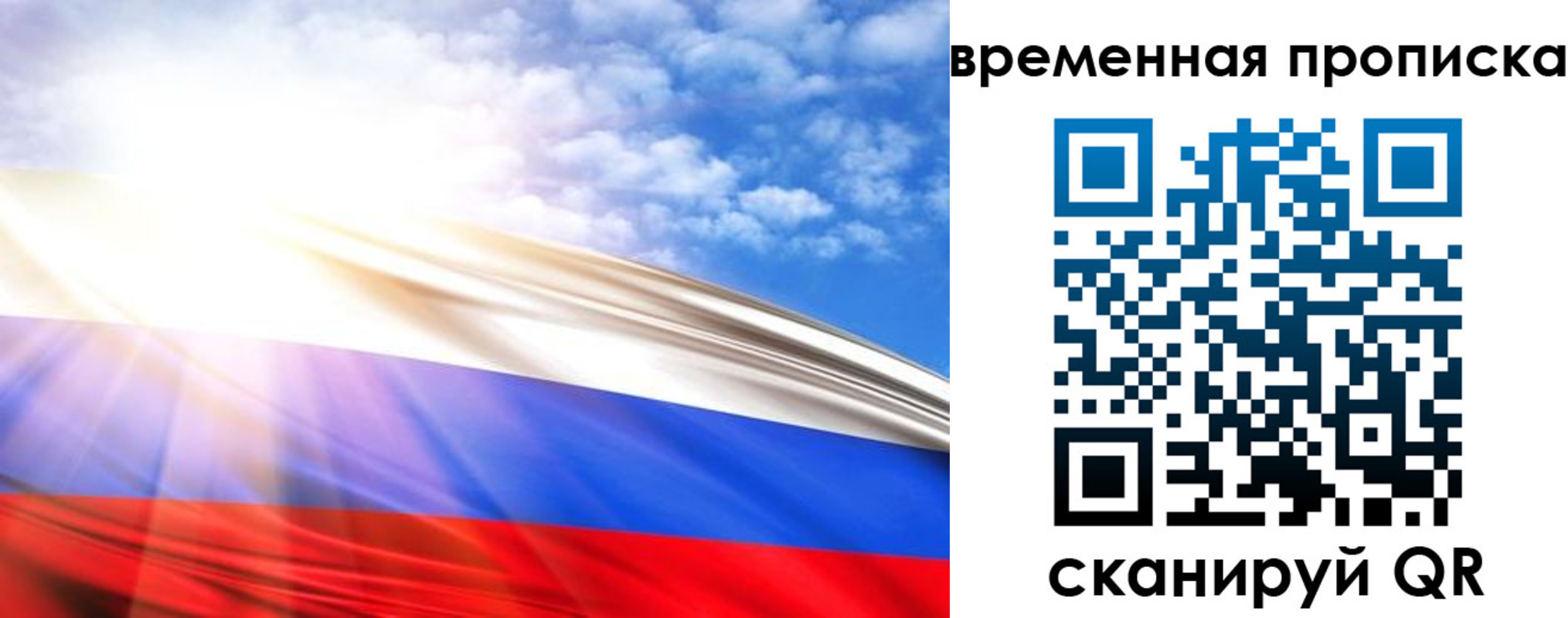 прописка в Шлиссельбурге