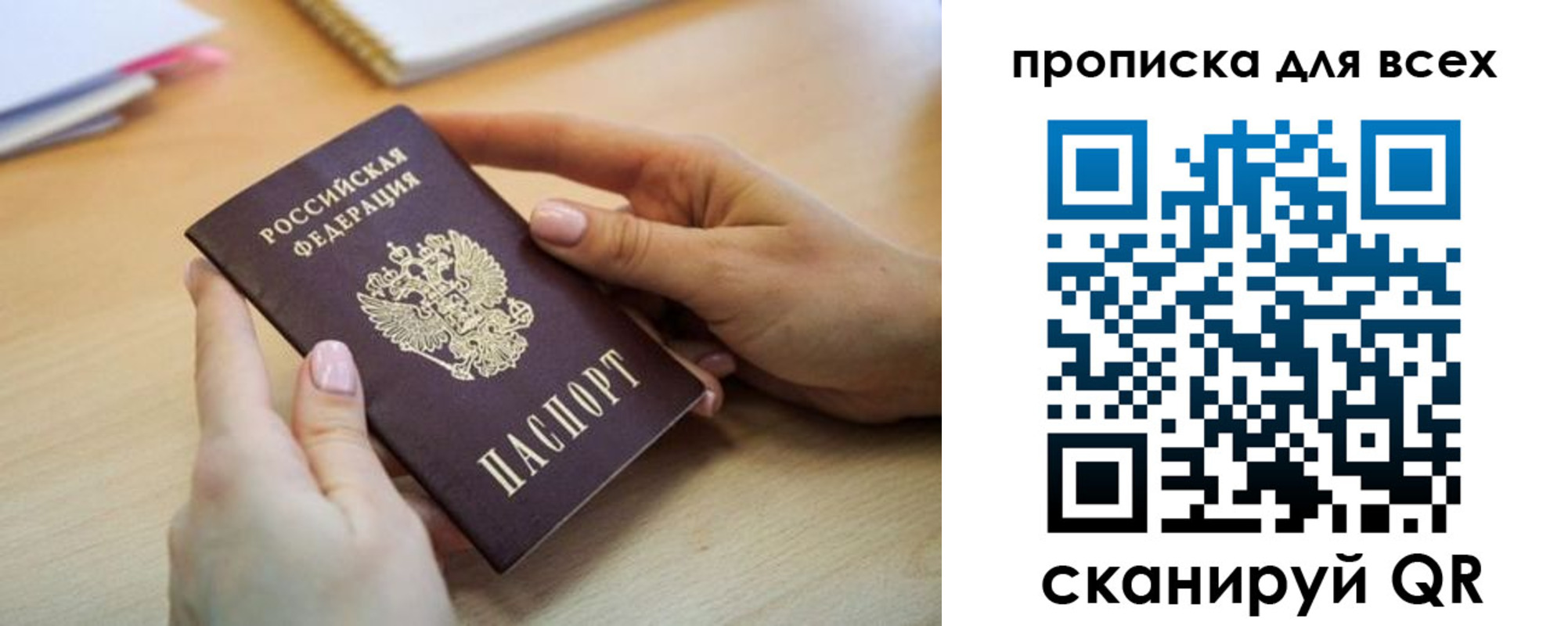 прописка иностранных граждан в Шлиссельбурге