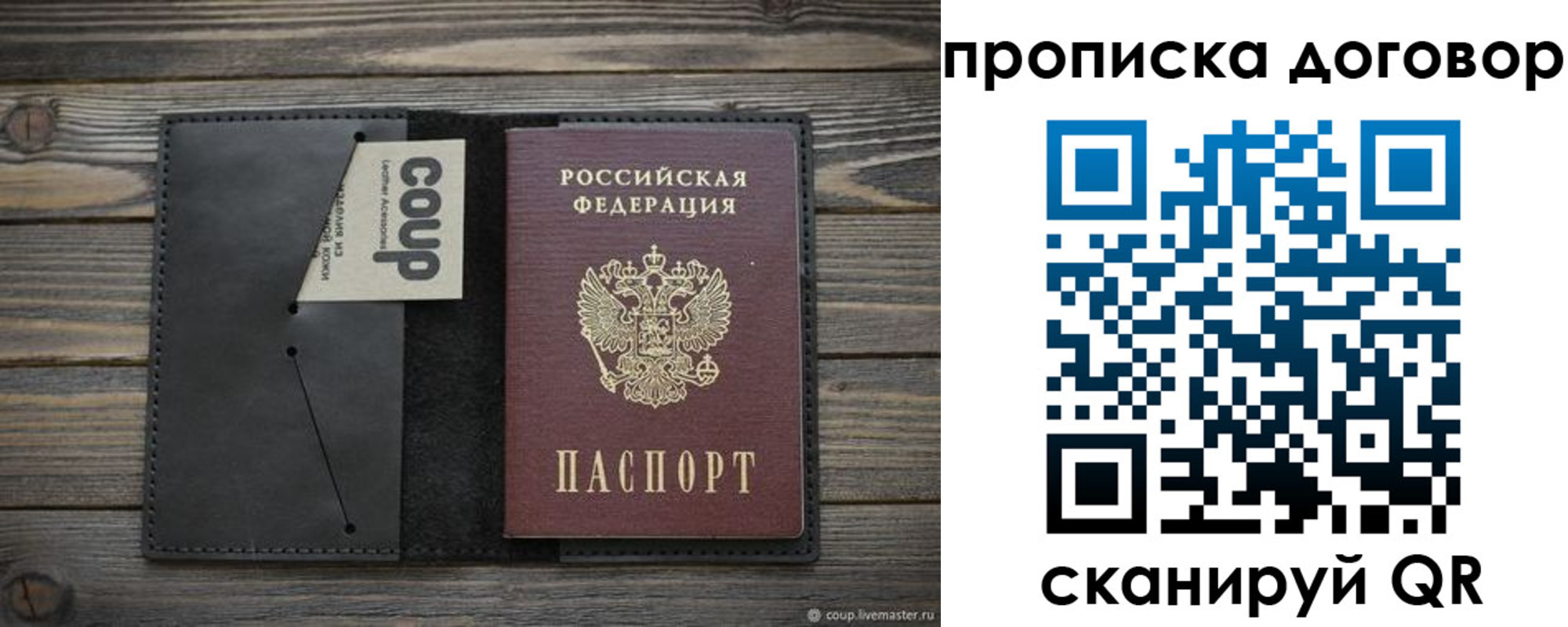 прописка регистрация в Шлиссельбурге