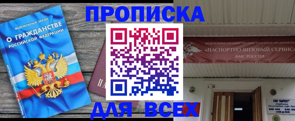 временная регистрация 2025 в Шлиссельбурге