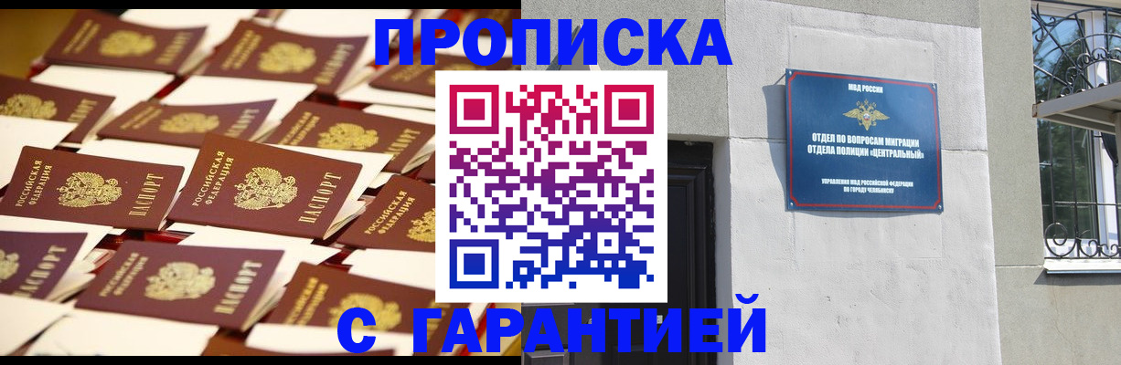 временная регистрация законно в Шлиссельбурге