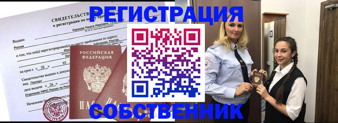 прописка иностранных граждан в Шлиссельбурге
